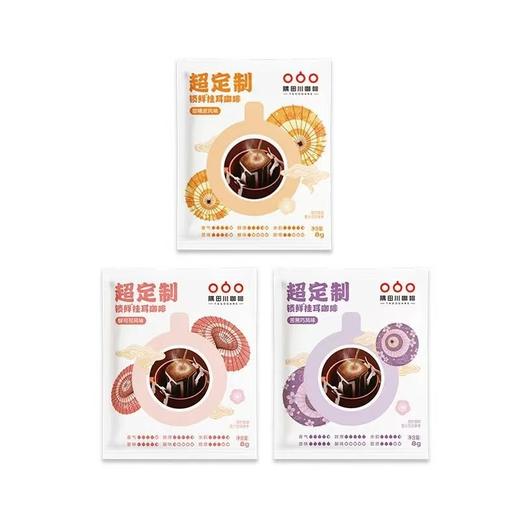 【日期新鲜】隅田川定制锁鲜挂耳咖啡甜橘皮醇可可黑咖啡0蔗糖0香精8g*10片 商品图9