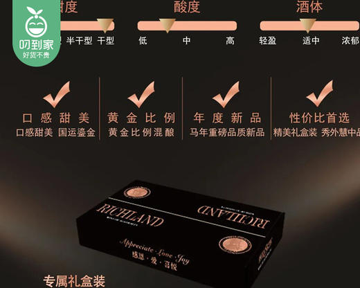 威士顿富饶之地西拉赤霞珠干红葡萄酒/1箱（750ml*6瓶） 商品图3