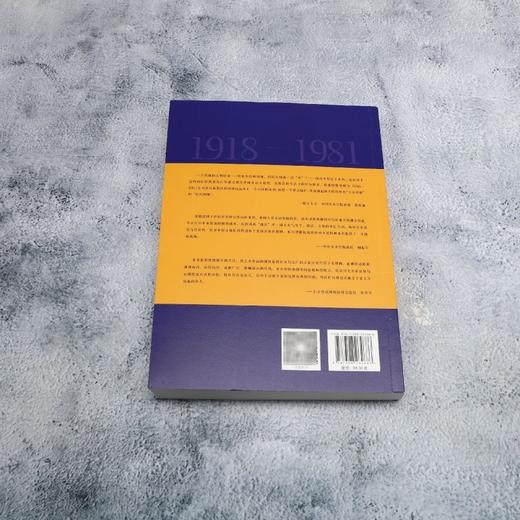 面容与世变:鲁迅图像史研究(1918-1981) 商品图2