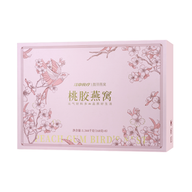 江中食疗1.344kg桃胶燕窝礼盒