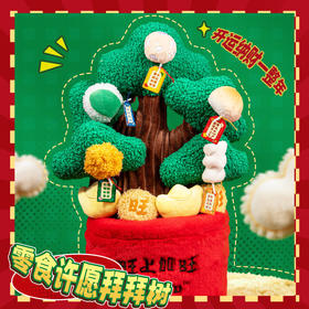 旺仔零食许愿拜拜树