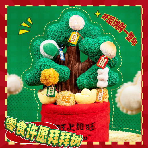 旺仔零食许愿拜拜树 商品图0
