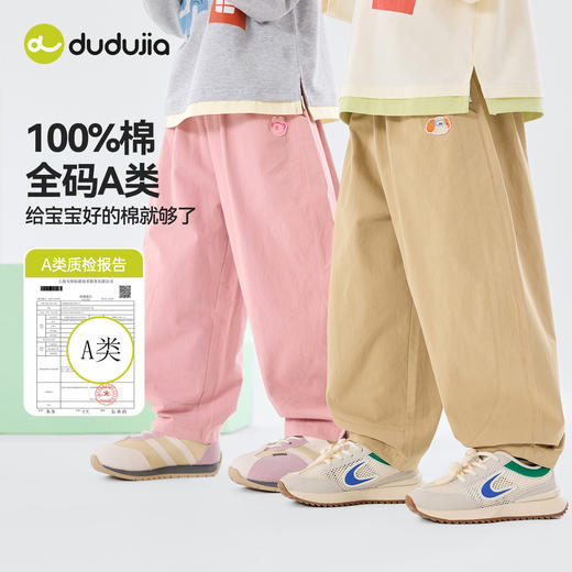 【纯棉】嘟嘟家男童纯棉裤子儿童春秋宝宝新款衣服女童春季童装T6AKZ087 商品图1