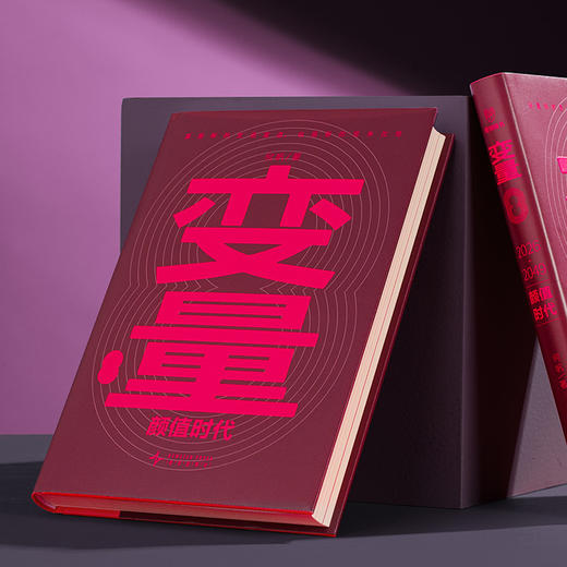 变量.8.颜值时代 商品图4