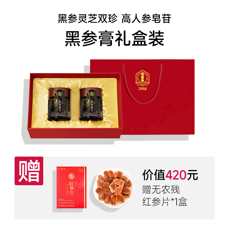 玉锦记高丽参灵芝黑参膏 礼盒装