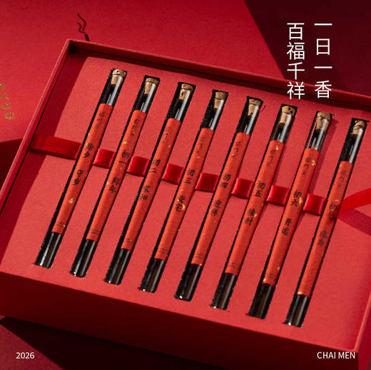 临春·马力全开2026线香新年礼盒 春节中式香薰 商品图2
