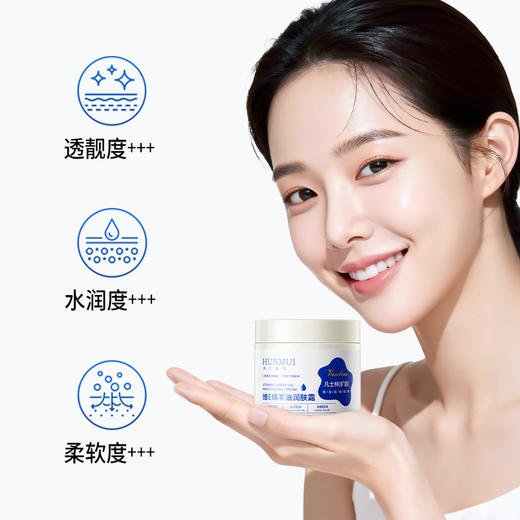 【拍1发3，全家可用的面霜】韩伦美羽维e绵羊油润肤霜 权威认证舒缓功效 面霜级润肤乳 天然绵羊油深层滋润肌肤 180g/瓶 商品图3