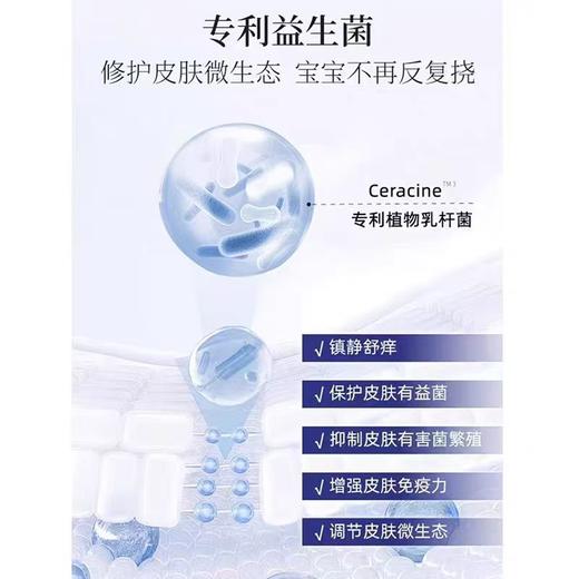 Mongdies梦丽多日益生菌身体乳婴童清爽润肤乳300ml/盒 商品图2