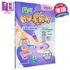 预售 【中商原版】数学星级班 数学基础训练 三年级下册 新课程版 香港教育图书 商品缩略图0