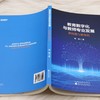 教育数字化与教师专业发展:新技能与新角色 商品缩略图3