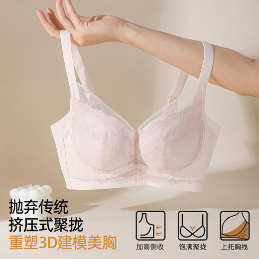 熳洁儿 撞色小胸聚拢文胸轻乳棉中厚杯法式蕾丝立挺饱满26261510 商品图4