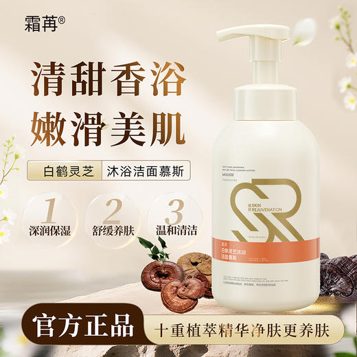 自营（菲小主）-霜苒 洗发500ml+沐浴洁面慕斯500ml套装 商品图4