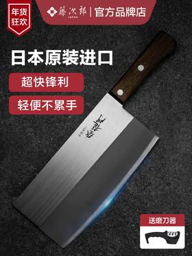 【日本原装进口菜刀】藤次郎富士家用刀具登龙门厨刀中式切菜刀切片刀