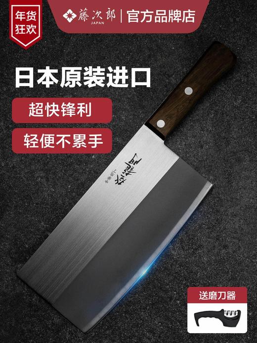 【日本原装进口菜刀】藤次郎富士家用刀具登龙门厨刀中式切菜刀切片刀 商品图0