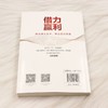 借力赢利 商品缩略图2