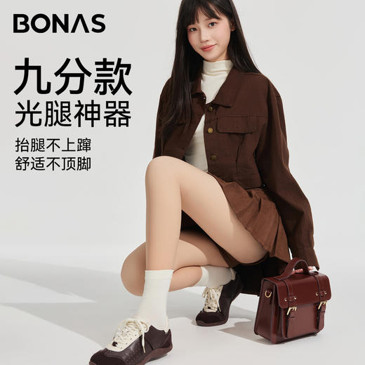 春节不打烊【光腿神器❗粉底液级调色】宝娜斯九分光腿神器女秋冬裸感双层连裤袜加绒加厚保暖肤色打底裤。rf 商品图0