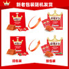 麻辣王子正宗辣条很麻很辣618g 休闲零食大礼包过节送礼送女友送男友礼袋 商品缩略图3