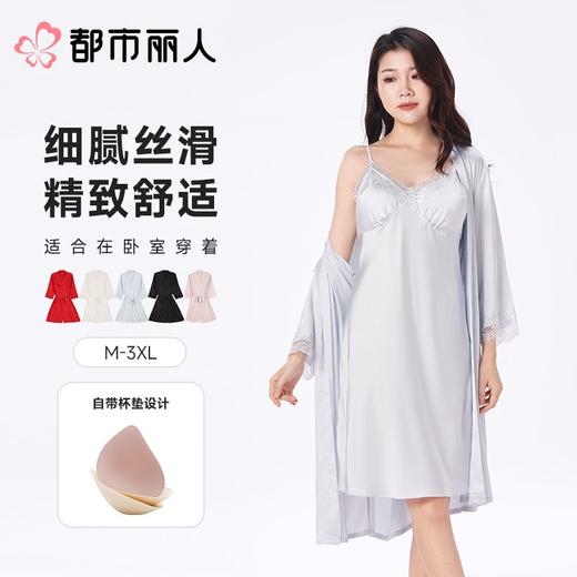 都市丽人睡衣女士睡衣薄家居服冰雪丝睡衣女士丝质两件套有杯垫吊带裙+外袍LHC4A1 商品图0