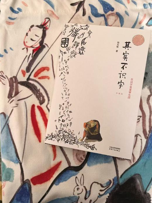 【新东方阅读空间】其实不识字（珍藏版） 商品图3