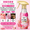 增香除菌防静电！日本花王FLAIR衣服防静电喷雾270ml除皱除菌除味芳香织物柔顺免洗喷剂 商品缩略图5
