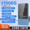 【无需首充·随走随用】行走的宽带！有电就有网！连接使用即可！8000mAh随身WiFi 商品缩略图1
