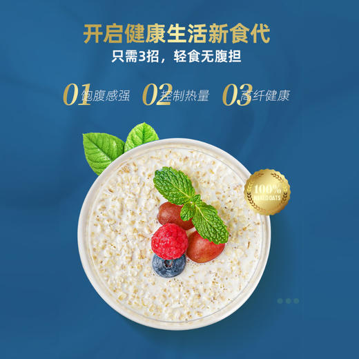 【自营】阴山优麦 有机胚芽燕麦片1.05kg（350g*3桶） 商品图1