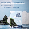 此刻是春天 卢思浩2025重磅新书 沉淀四年后又一长篇力作 卢思浩新书 商品缩略图1