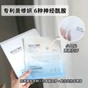 颐莲玻尿酸水光肌修护面膜 10D高保湿舒缓小耳朵分体面膜 商品缩略图3