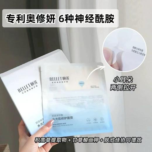 颐莲玻尿酸水光肌修护面膜 10D高保湿舒缓小耳朵分体面膜 商品图3