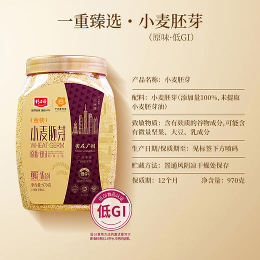 【精力沛/燕联】鲤享活力·小麦胚芽礼 1.94千克 商品图3