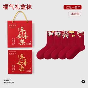 【撑起全年好运】马年新年礼物礼盒袜子本命年喜庆结婚卡通大红棉袜女款中筒红色袜