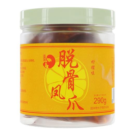 秘制无骨凤爪 （柠檬/酱香）丨新鲜鸡爪剔骨制作，柠檬：酸辣可口，酱香：鲜咸不腥，酱香口味里面有香菜，介意勿拍，冷冻保存，290g/罐⭐️顺丰快递 商品图3