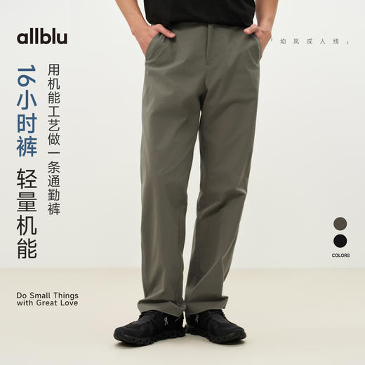 allblu16小时裤男士弹力裤子，柔软挺括，休闲通勤裤 商品图0