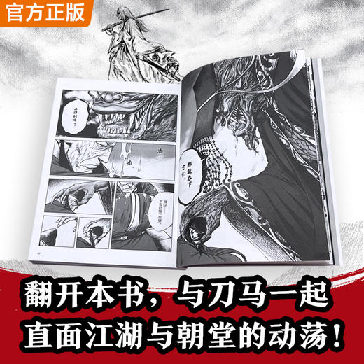 镖人1-5（全5册） 游侠篇大漠篇 许先哲 电影原著 吴京 袁和平漫画 商品图9