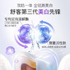 舒客智感焕白牙膏120g*2支（空谷幽兰） 商品缩略图1