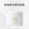 预售【口碑推荐】HR/赫莲娜黑绷带【新版50px】晚霜50ml+绿宝瓶眼霜15ml+小露珠200ml 赠白绷带5ml*2 商品缩略图12