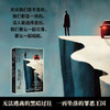 【直营】坠落的王国 北欧悬疑大师尤·奈斯博黑色长篇独立作 商品缩略图2