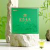 【宜茶甄选】宜昌茶叶 宜昌高山茶叶毛尖礼盒192g(4gx48)有礼袋 商品缩略图1