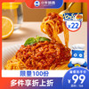 【春节不打烊】小牛凯西意大利面/螺旋意面（全套配料包）208g*22袋 商品缩略图0