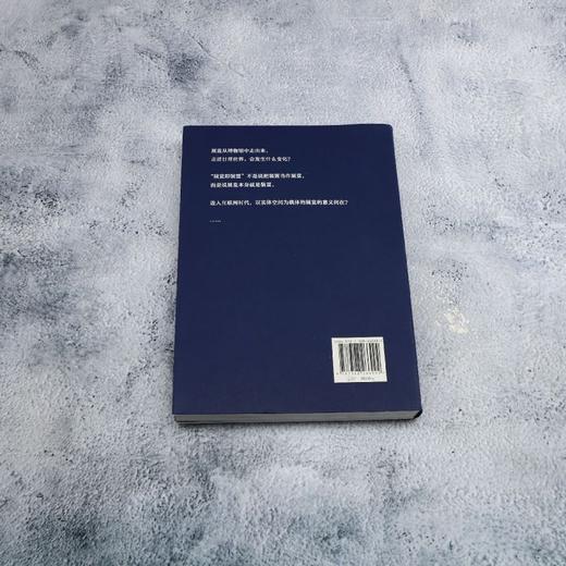 展览即装置 商品图2