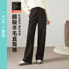 【断色亏本售！厚绒直筒】逸阳冬加绒加厚高腰醋酸羊毛显瘦窄版阔腿裤1915 商品缩略图1