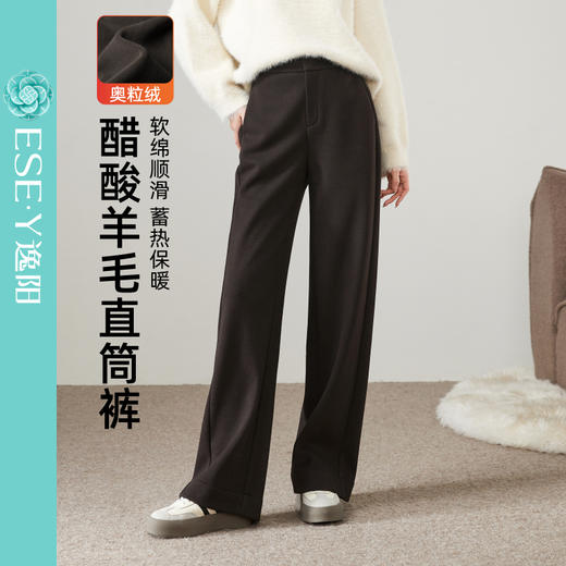 【断色亏本售！厚绒直筒】逸阳冬加绒加厚高腰醋酸羊毛显瘦窄版阔腿裤1915 商品图1