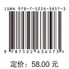 核工程与核技术导论（专业导论系列教材） 商品缩略图3