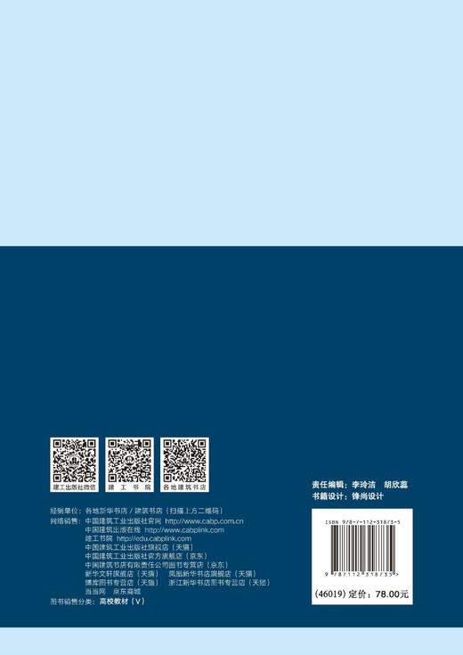 机器学习及其在交通中的应用 商品图1