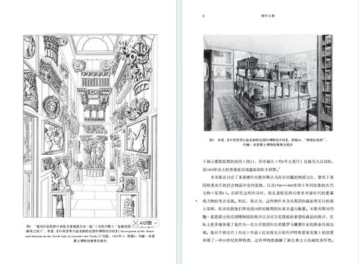 制作古董：1760-1800年英国的新古典主义(何香凝美术馆·艺术史名著译丛) 商品图3