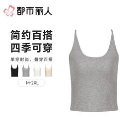 都市丽人背心无罩杯薄螺纹莱赛尔背心棉质吊带背心有杯垫时尚美搭LVC5A9