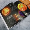 100个孩子感兴趣的宇宙奥秘 商品缩略图4