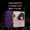 《爱丽丝漫游奇境与穿越镜中世界》薄雾粉山羊皮定制款，加赠译者签名钤印书票 商品缩略图0