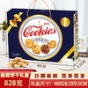 【年货！丹麦风味春节礼品】年货礼盒 曲奇饼干礼盒装 丹麦风味春节礼品 过年送礼走亲戚佳礼 商品缩略图4