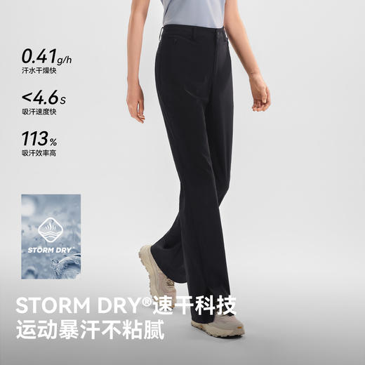 伯希和户外速干裤26新款女士微喇显瘦抑菌凉感长裤高弹徒步登山裤 商品图1